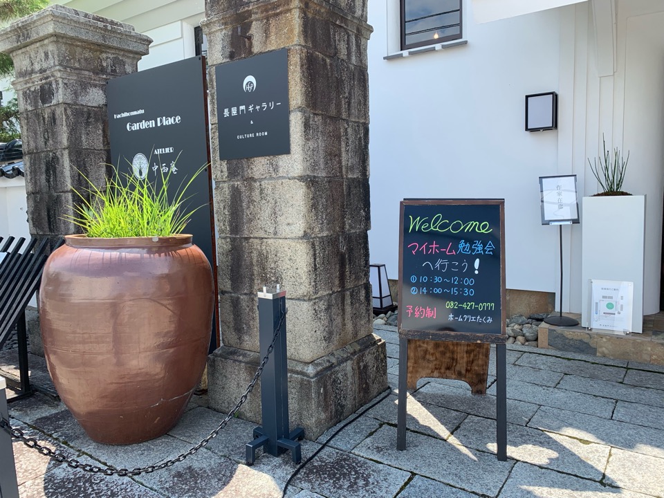 マイホーム勉強会を開催