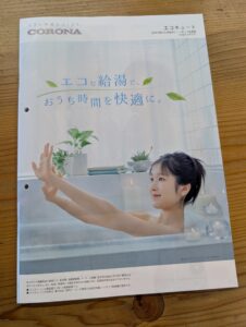 これからの太陽光発電の活用は？